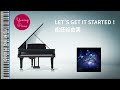 LET’S GET IT STARTED!松任谷由実 ピアノカバー・楽譜 | Yumi Matsutoya Piano cover & Sheet Music