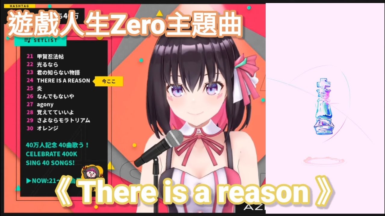 Azki There Is A Reason 鈴木このみ 中日歌詞 Youtube