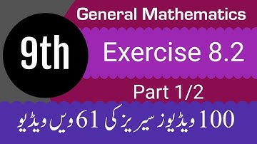 General mathematics | Class 9th | Exercise 8.1 | Chapter 9 | Part 1/2