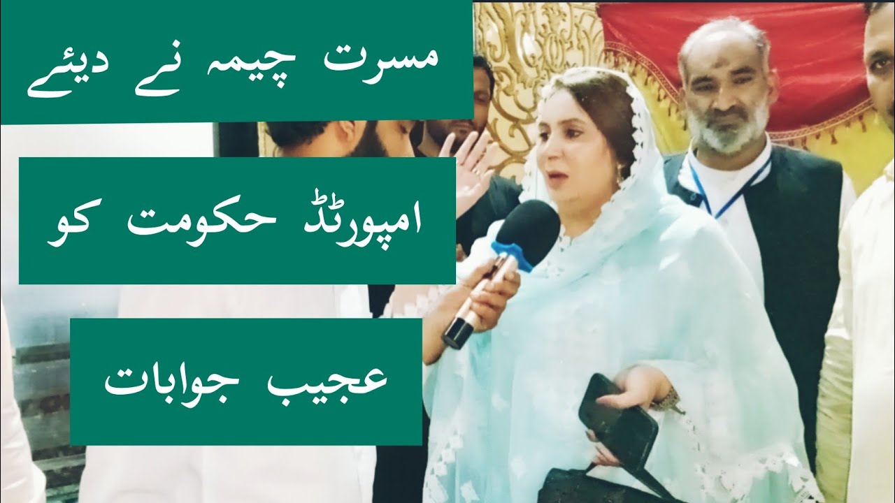 Musarat Cheema ka Jawab | PTI Jalsa | Badami Bagh | Awam Aur Awaz