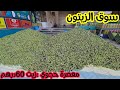 سوق الزيتون سبع عيون في معصرة حجوي زيت 60درهم 2025 11 2 