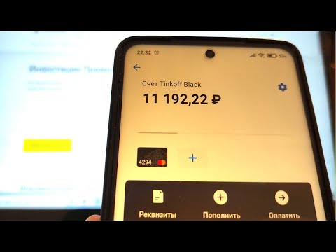 Как закрыть счет в Тинькофф Банке