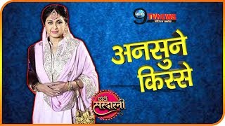 Choti Sardarni Fame Dolly Minhas क Personal Life पर हआ बड खलस...