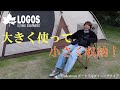 【超短動画】Tradcanvas ポータブルダイニングチェア