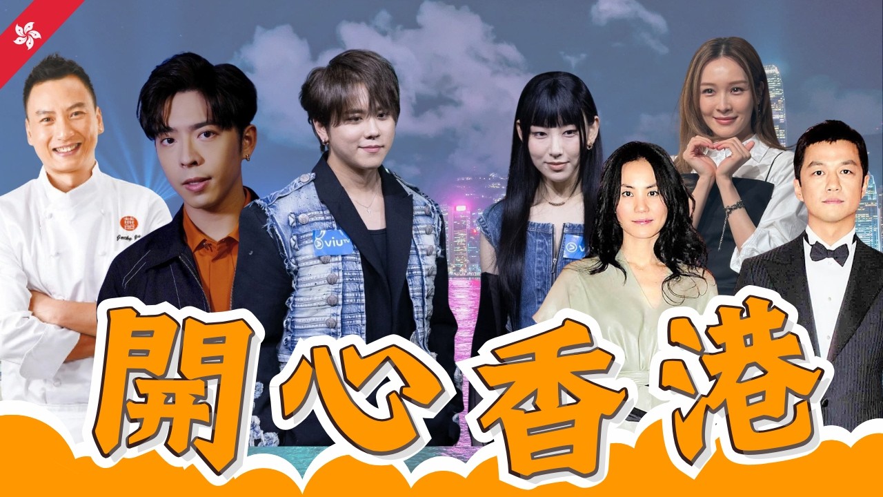Chill Club神級夜！姜濤炎明熹近距離曖昧對唱💥 余健志鬧姜糖「集體撞邪」遭反寸廚藝差😤 李佳芯Eden 14年姑侄戀未落實？ 王菲前夫李亞鵬香港酒店密會神秘女子！#香港樂壇 #娛樂八卦