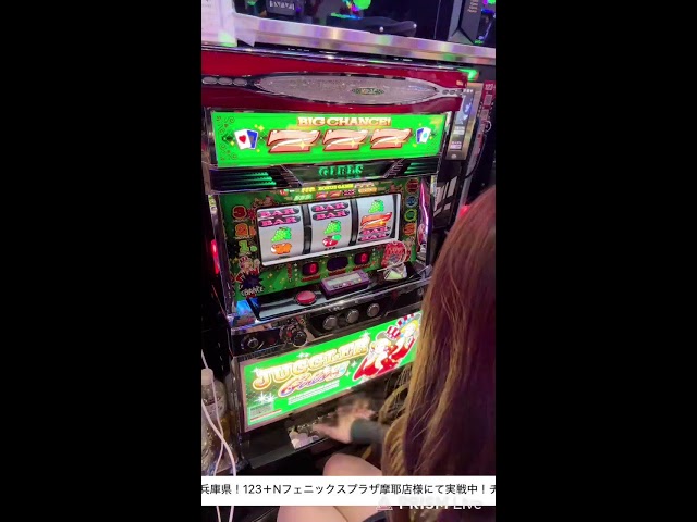 ジャグラーガールズ】123＋Nフェニックスプラザ摩耶店様にて実戦中