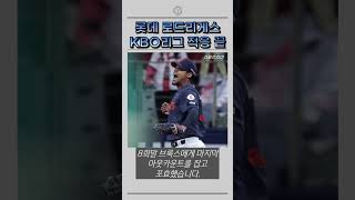 롯데 진짜 1선발의 포효, 그리고 모자 벗고 인사까지. "팬들에 보답"