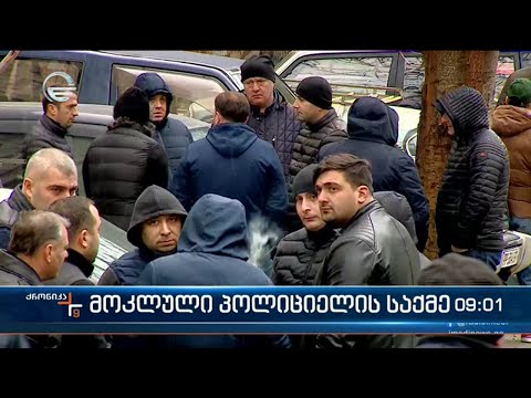 ქრონიკა 09:00 საათზე - 9 იანვარი, 2023 წელი