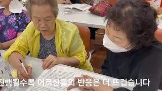 기억챙김 일일 교실