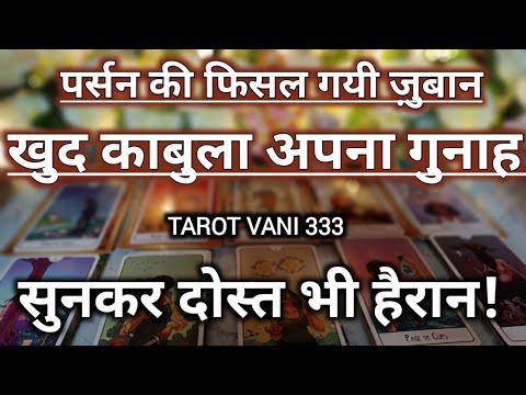 आपको लेकर दोस्तो से बाते सुनकर होश उड़ जायेंगे | TIMELESS TAROT READING | TAROT VANI | TAROT PLANET 