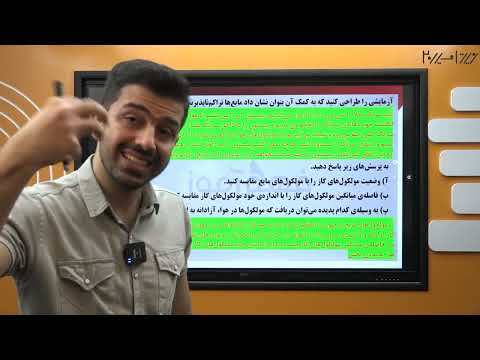 شب امتحان فیزیک فصل 2 دهم جمع بندی فصل فشار تهیه محصولات 09907905799