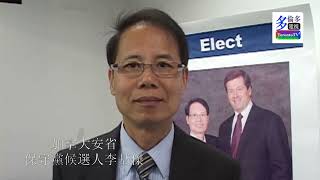 20070915, 加拿大安省, 進步保守黨候選人李基傑, 加拿大多倫多, Ki Kit Li