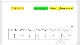 حل تسريبات الاختبار التجريبي اليوم