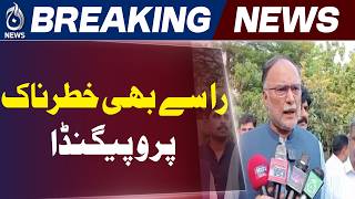 Ahsan Iqbal Statement | Anti Pakistan Propaganda | Political Response - Aaj Pakistan News