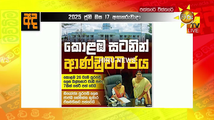 කොළඹ සටනින් ආණ්ඩුවට ජය - කොළඹ 26 වැනි පුරපති ලෙස බල්තසාර් තේරී පත් වෙයි - Hiru News