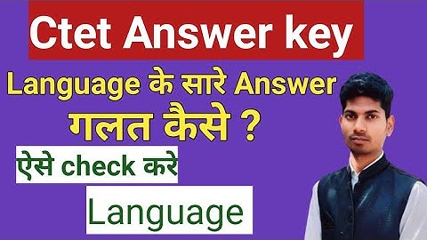 Ctet Answer key main Language paper kaise check kre ,how to check language in ctet answer key 2021