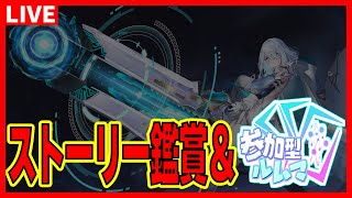 ストーリー鑑賞会ドライツェーン編→終わったらルムマとランク