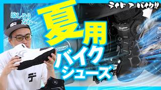 Daytona's Best Breathability Ever] Introducing highly breathable