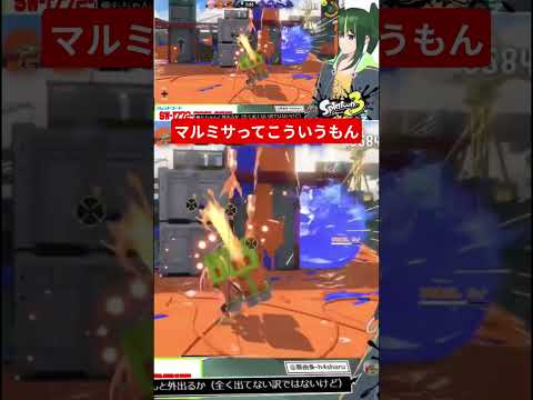 動かし狙って当たれば僥倖 #スプラトゥーン3 #実況 #splatoon3 #スプラトゥーンライブ