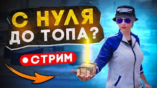 Поднимаемся До Топа?! В Новом Metro Royale / Pubg Mobile / Метро Рояль