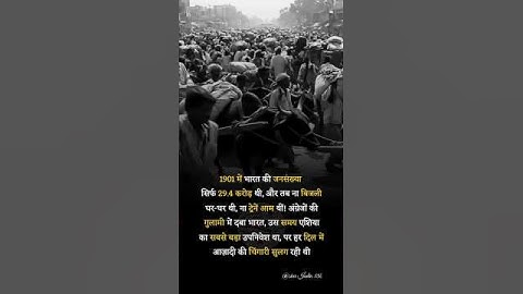 British Rule Freedom Struggle 1901 India Historical #explore #india #british #rule #struggle #facts
