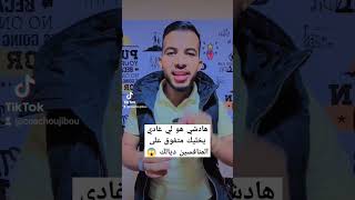 هادشي هو لي غادي يخليك متفوق على المنافسين ديالك ? foryou explore fypシ viral love motivation 