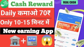 Cash Reward App se paise kaise kamaye|How to earn money from Cash Reward App 2021|NewearningApptoday screenshot 5