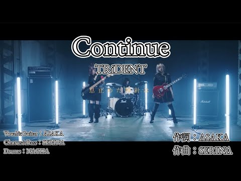 【カラオケ字幕】TRiDENT - Continue【on vocal】