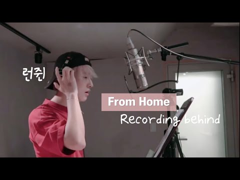 [NCT 런쥔] From Home 프롬홈 레코딩 녹음실 cut