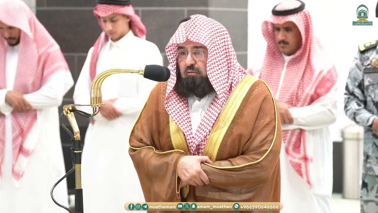 عشاء السبت|للشيخ عبدالرحمن السديس 25-10-1445هـ | خواتيم سورة الفرقان