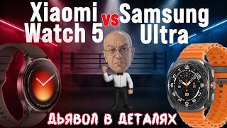 Xiaomi Watch 5 выстоял все 12 раундов против Samsung Ultra, но... чуда не случилось