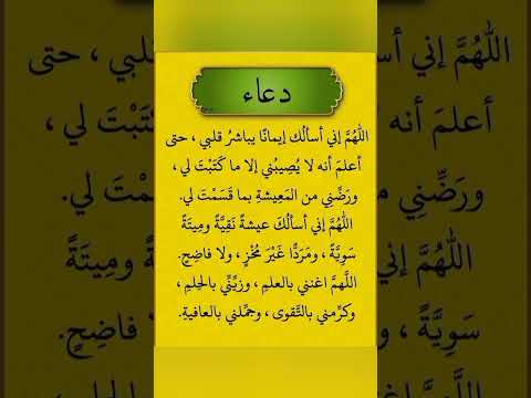 دعاء في يوم الخميس