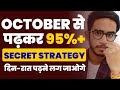 October Se Padhkar 95 Kaise Laye 2023 | Motivational Video For Board Exam Students 2023-24