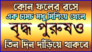 Bangla General Knowledge/Bengali Gk/Quiz/Sadharon Gyan/Googly/World Gk/India Gk/GK BANGLA GYAN/P-577