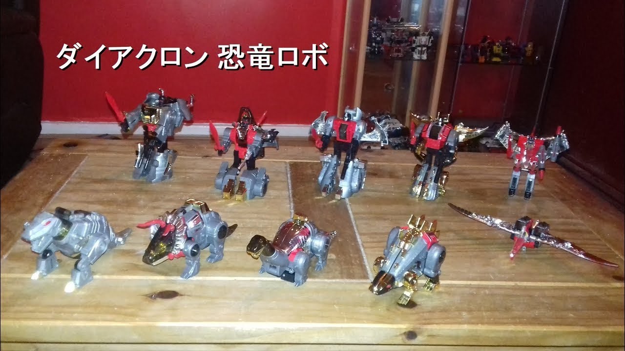 ダイアクロン 恐竜ロボ 1984 Youtube