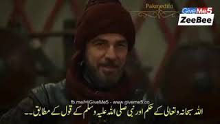 Ertugrul Proposes Ilbilge Hatun || Dirilis Ertugrul || Season 5