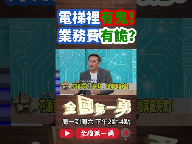 ▌黃敬平鬼故事分享｜全國第一勇 ep672 精華