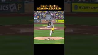 MLB ホームラン集】トレイ・ターナー Trea Turner 2024 Homerun Clips