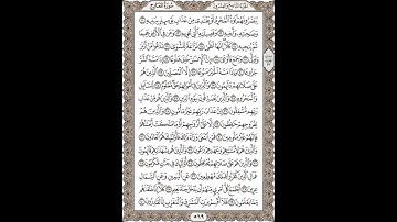 مصحف حدر للشيخ الحصري سورة  70- المعارج