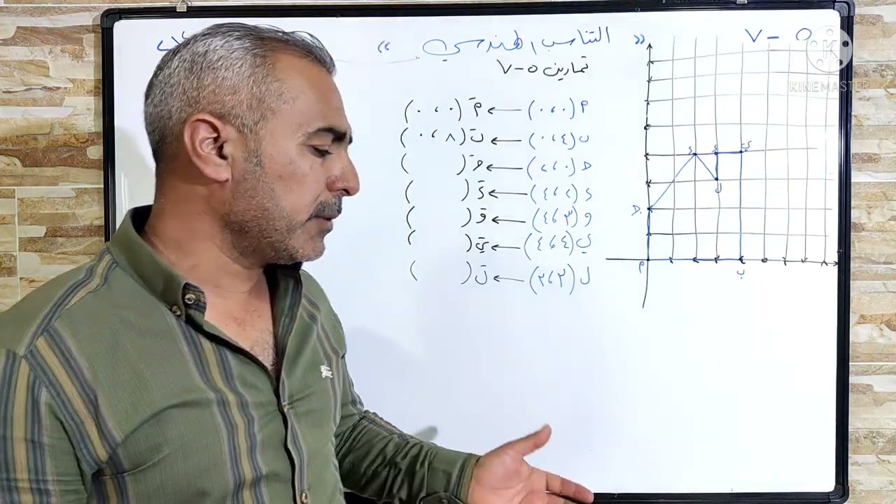 رياضيات :- ثالث متوسط / منهج :- كوردستان / موضوع :- التناسب الهندسي ( حل التمرين الاول )