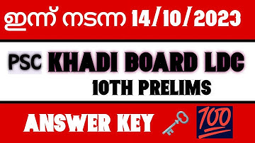 Today Psc Exam 10th Prelims | Khadi Board LDC Answer key 🗝️ 14/10/2023