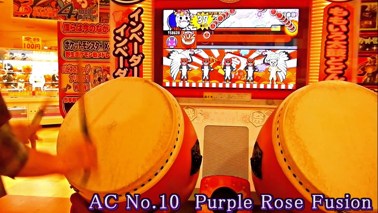 太鼓の達人 「Purple Rose Fusion」 全良