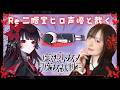 【Re 魔法少女ノ魔女裁判】声優本人が実況プレイ🌹 #二階堂ヒロ #まのさば ※ネタバレ注意