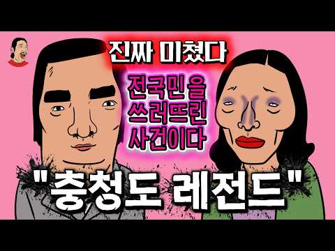 Legendary Stories That Had the Whole Nation Rolling in Laughter (Webtoon Animation)