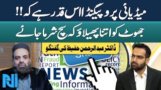 Dr Abdul Rehman Hafeez On How Media Propaganda Silences the Truth | Alif Laam Meem | GTV News