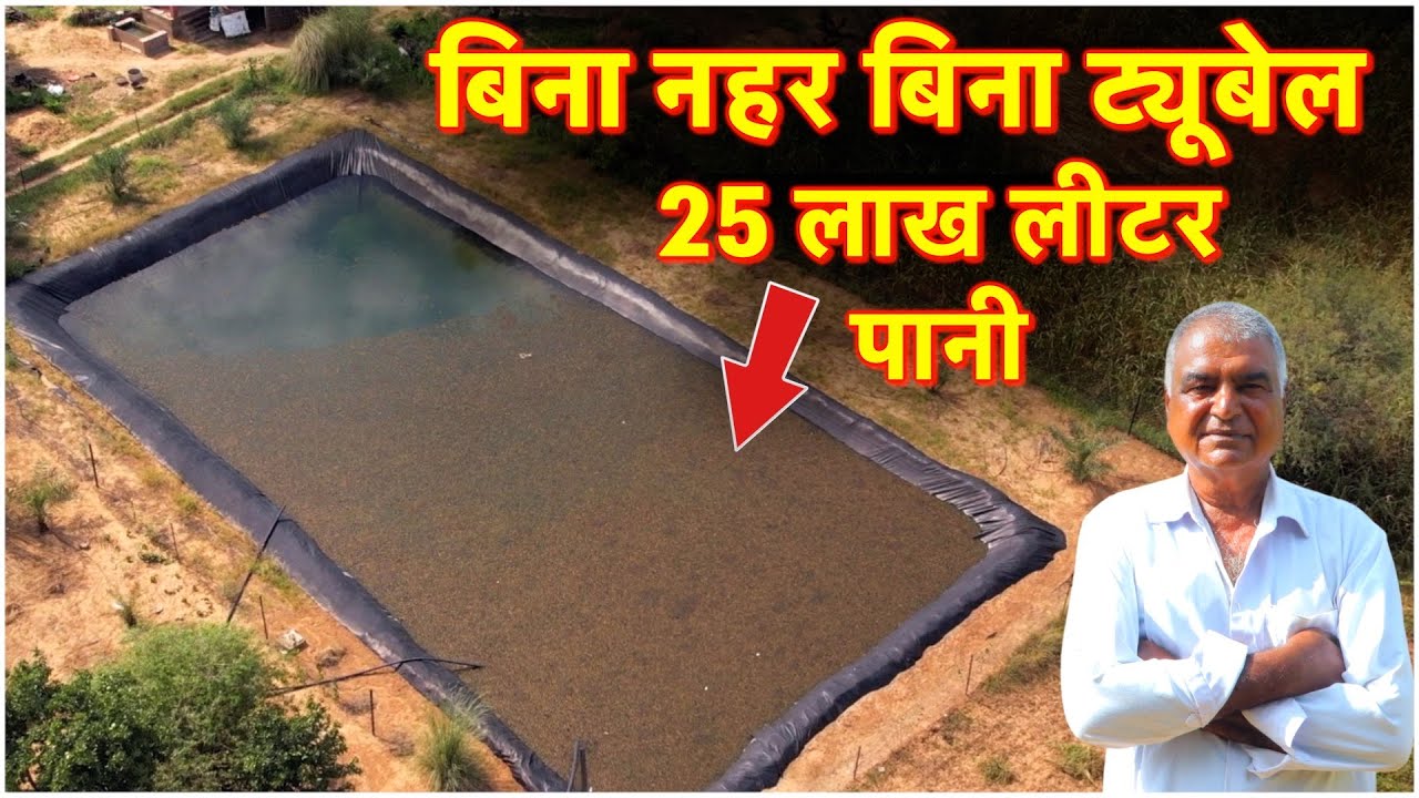 ना ट्यूबवेल ना नहर, फिर भी भरपूर पानी, बंपर ऑर्गेनिक खेती, किसान का कमाल || Technical Farming ||