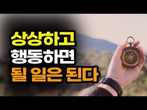 긍정 확언으로 환경을 만들어 주면 인생이 술술 풀리고 딱 맞는 행운이 내게 온다 / 나대로 사는 것은 축복이다