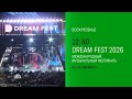 Анонс, DREAM FEST 2026, сегодня в 22:40 на НТВ, 2026