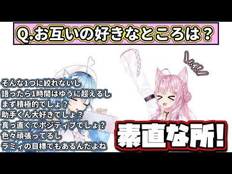 お互いの好きな所を褒めちぎるラミこよ【雪花ラミィ/博衣こより/切り抜き】