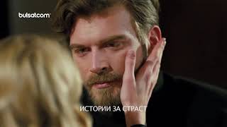 Tdc - Timeless Dizi Channel В Мрежата На Булсатком